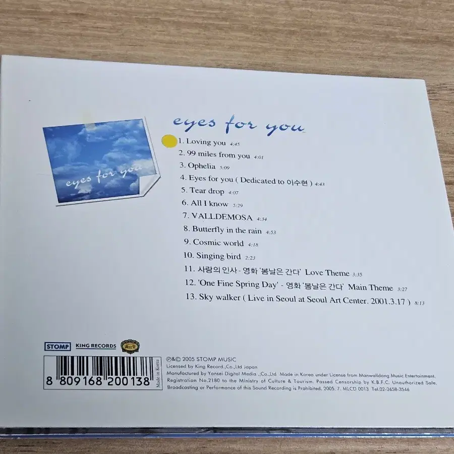 Isao Sasaki - Eyes For You (CD)