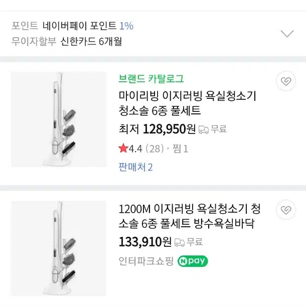 욕실 전동청소기 (새제품)