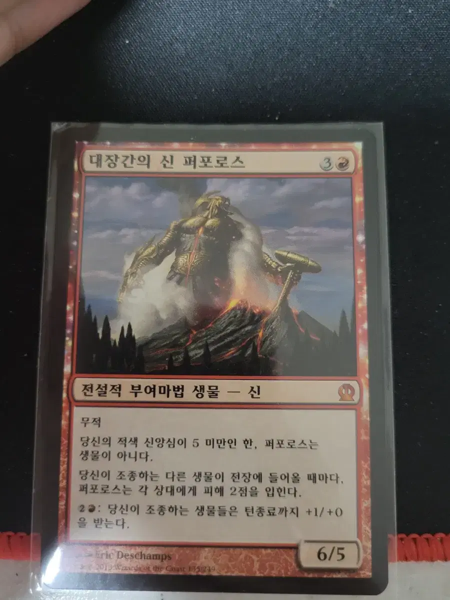 Perforos, God of the Forge in Magic the Gathering