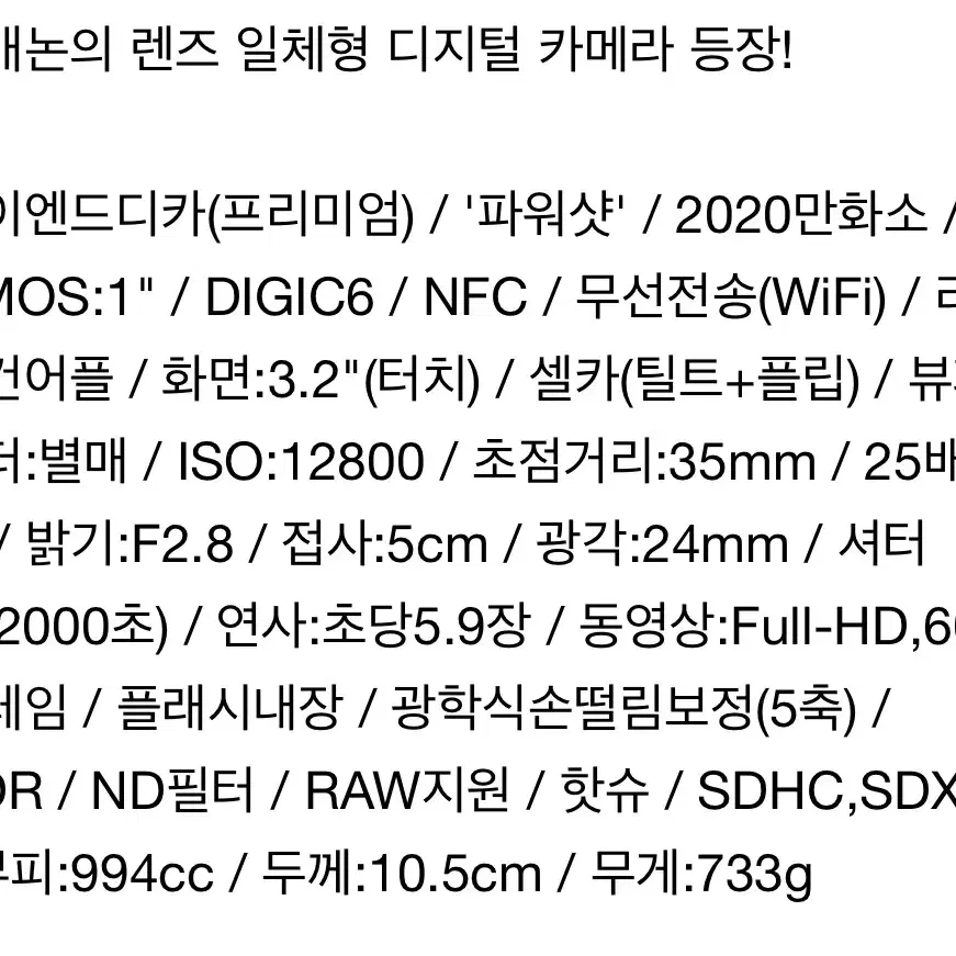 줌 잘 되는 캐논 파워샷 G3X 대여해드립니다!