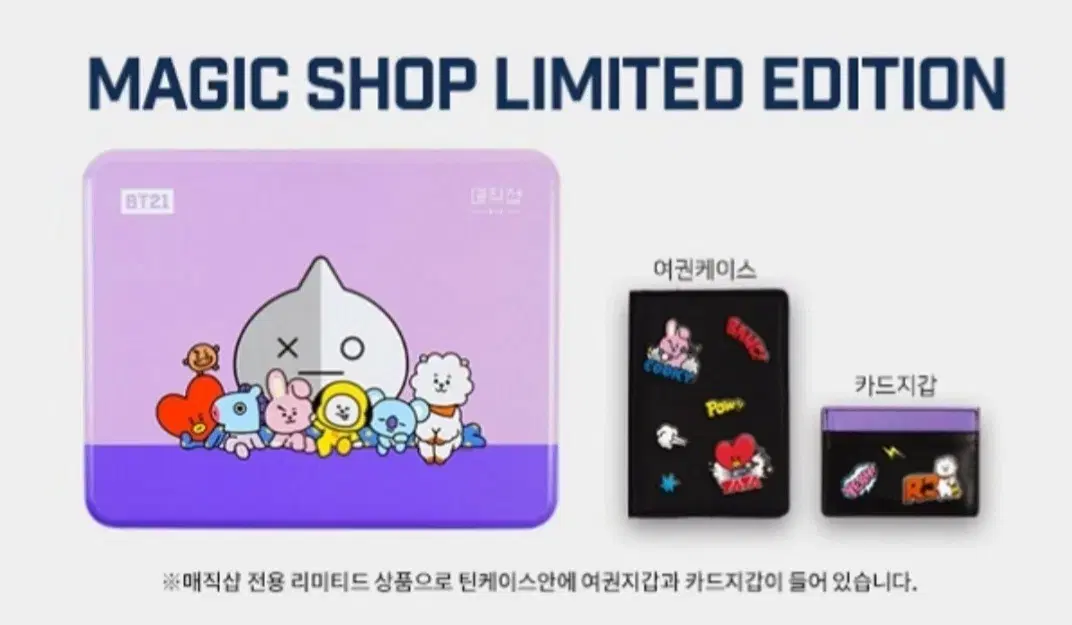 Children's Day Special)BT21 Limited edition, regular price 70000 won