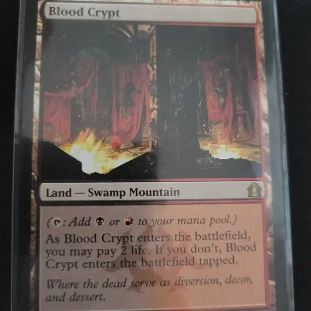 매직더개더링 Blood Crypt