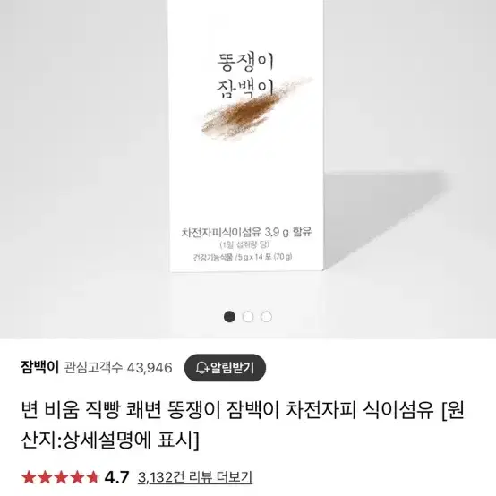 똥쟁이 잠백이 9포 7천원에 판매