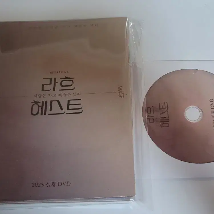 2023 뮤지컬 라흐헤스트 DVD