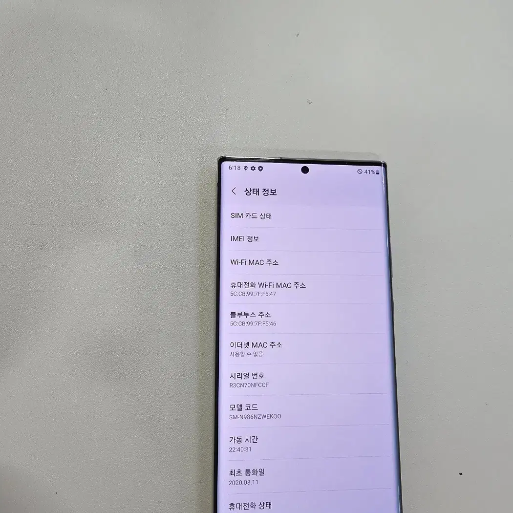 갤럭시 노트20울트라 화이트 자급제 무잔상 정상공기계