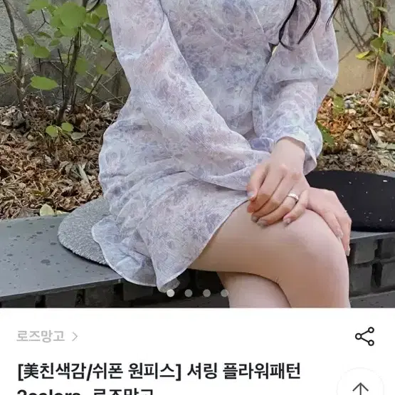 아뜨랑스 수채화 쉬폰 원피스