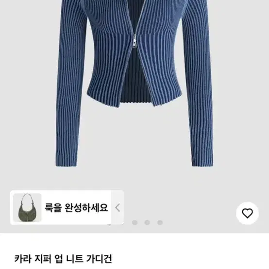 샵사이다 가디건 새상품