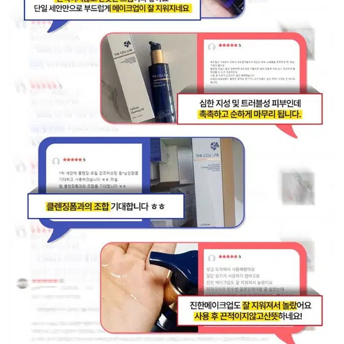 피부과 클렌징오일 (모공 미세먼지 면세점화장품)