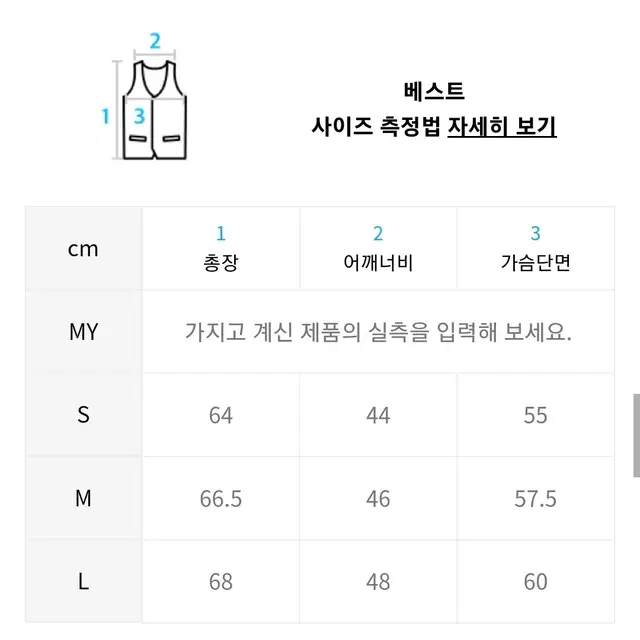 새상품)마하그리드 로고 니트 베스트 아이보리 m