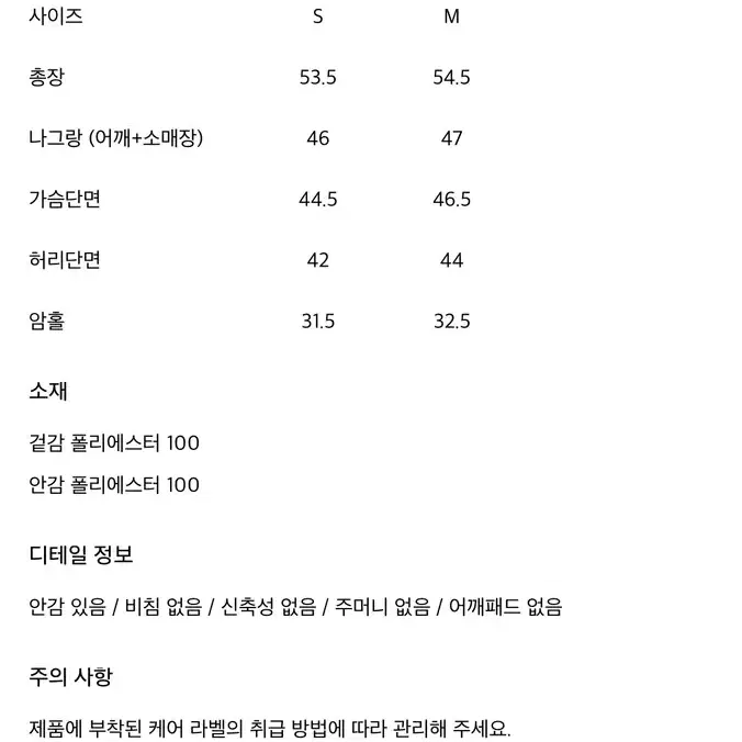 오르 orr 엠보 셔링 블라우스 아이보리S