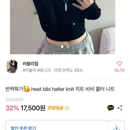 에이블리 히트비비홀터니트 오프숄더