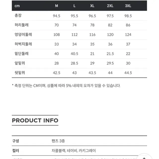 에디바우어 쿨 밴딩팬츠 3종(새제품)