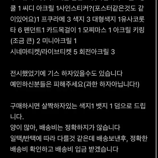 앙스타 혜자 랜박판매 (사진 참고+설명 읽기)