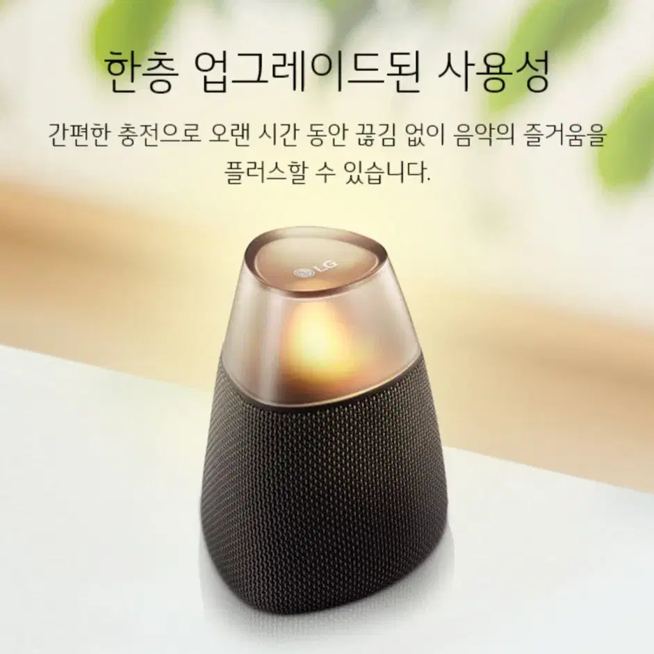 LG 포터블스피커 candle PH3