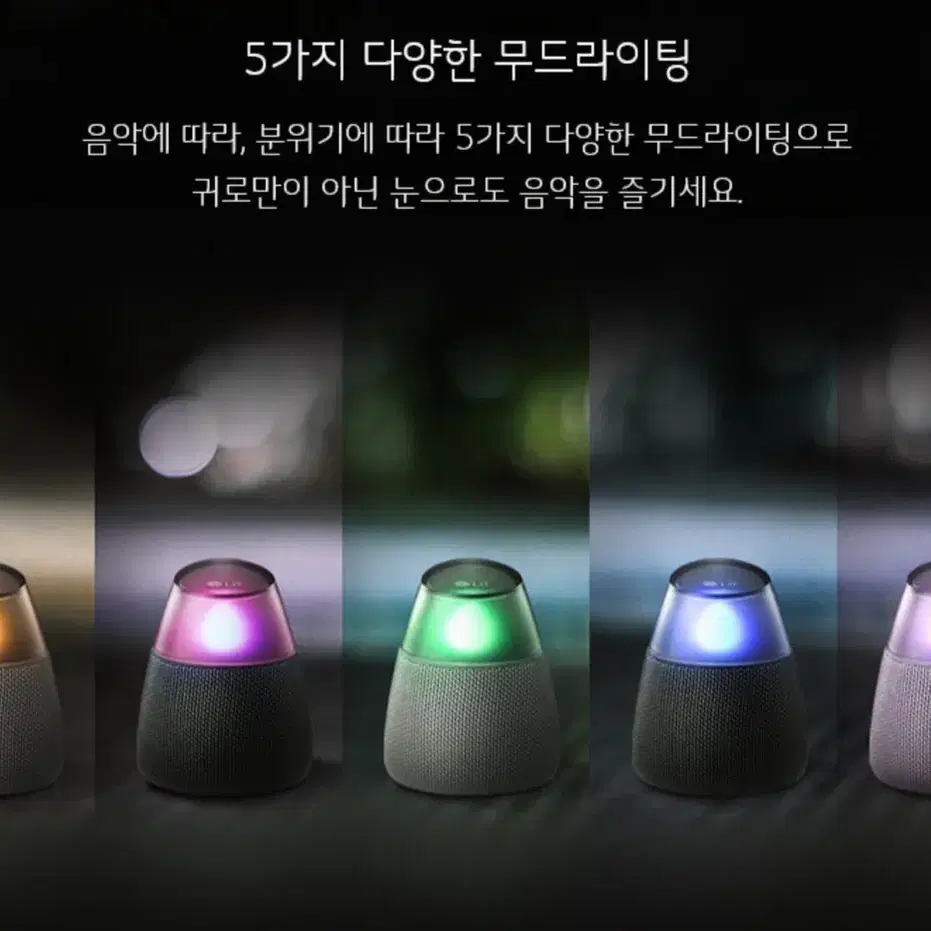 LG 포터블스피커 candle PH3