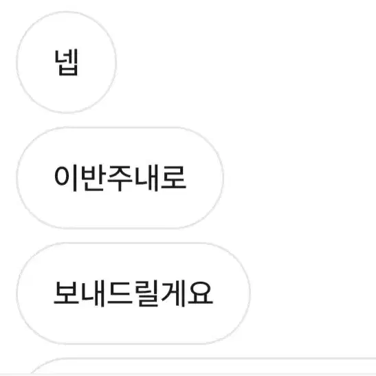 거래 인증용