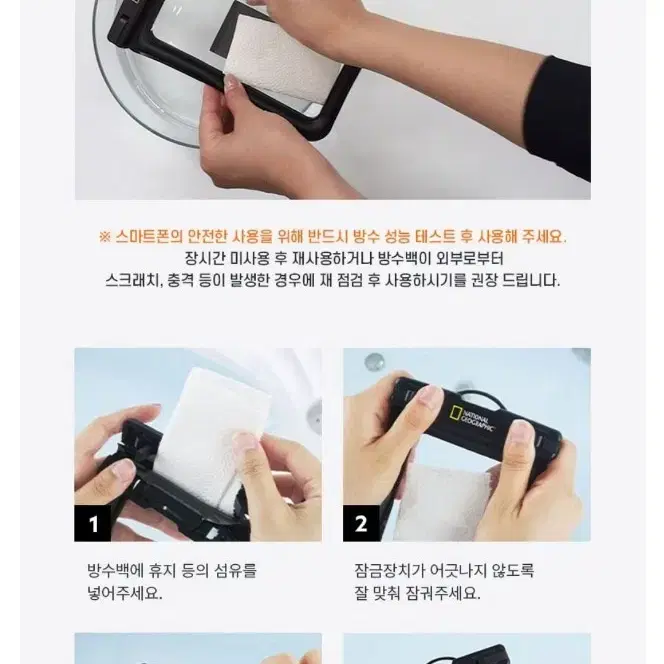 내셔널지오그래픽 4중 잠금 핸드폰 방수팩 DX + 암밴드 +랜야드 방수팩