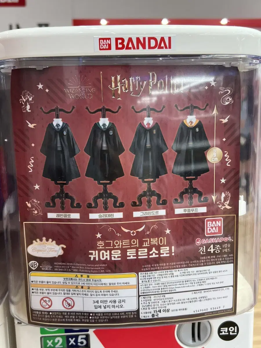 Vahn Dai Harry Potter Torso School Uniform Gacha