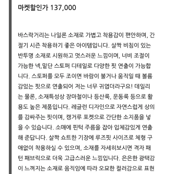 byrim 포켓 크롭 탑 아노락