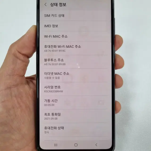 갤럭시A52S 5G 블랙 128GB 중고폰 LG공기계 최저가 당일발송