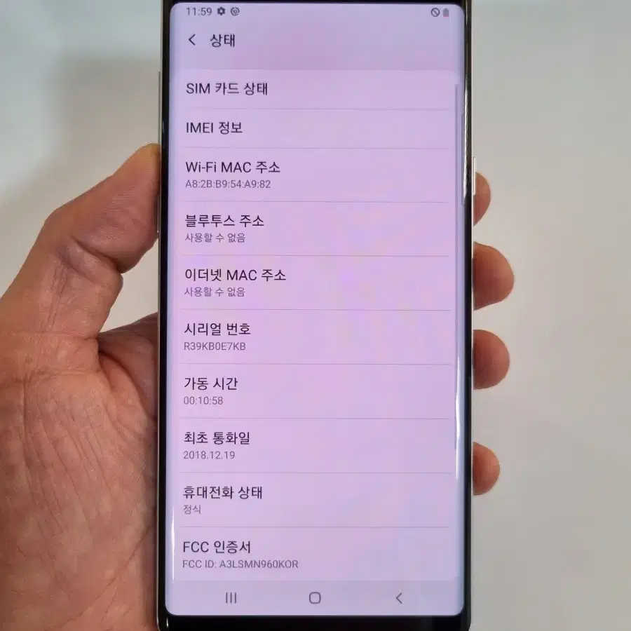 갤럭시노트9 화이트 128GB 외관AAA급 중고폰 LG공기계 최저가