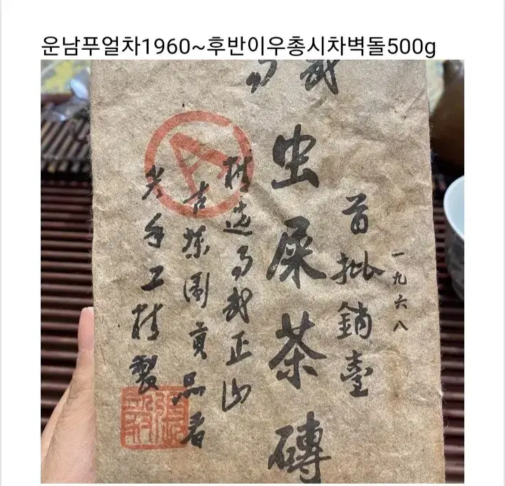 68년 충시차 보이차