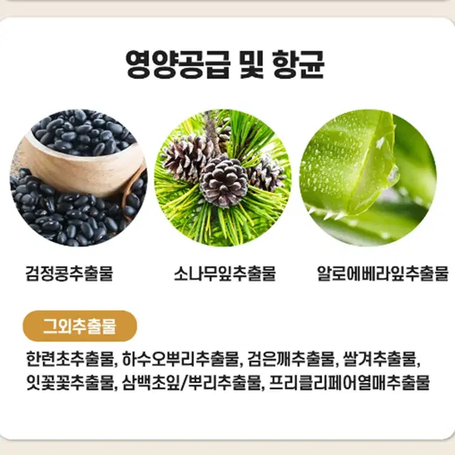 [300ml] 순한 맥주 효모 탈모 샴푸 / 약산성 임산부 손상모 케어