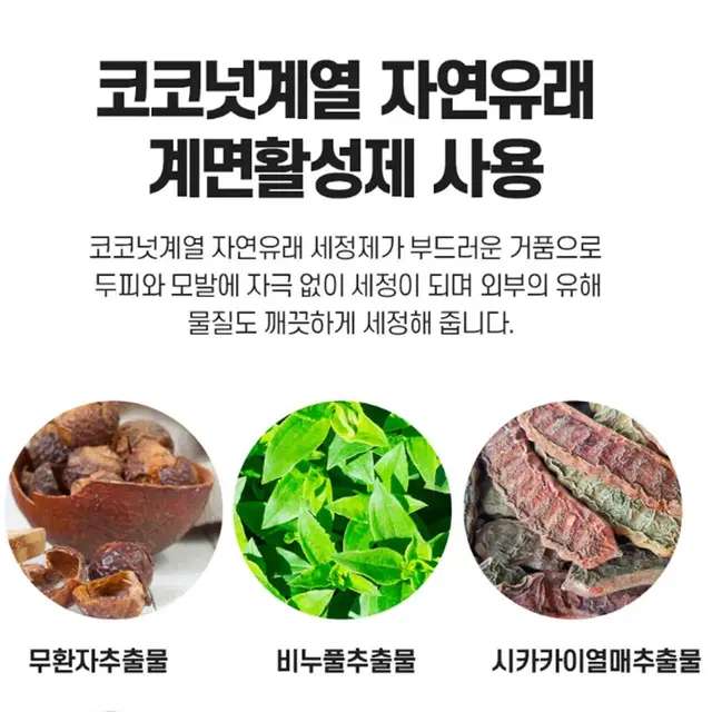 [300ml] 순한 맥주 효모 탈모 샴푸 / 약산성 임산부 손상모 케어