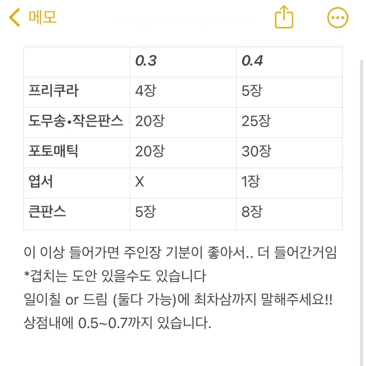 이벤트)엔시티드림 엔시티127 비공굿