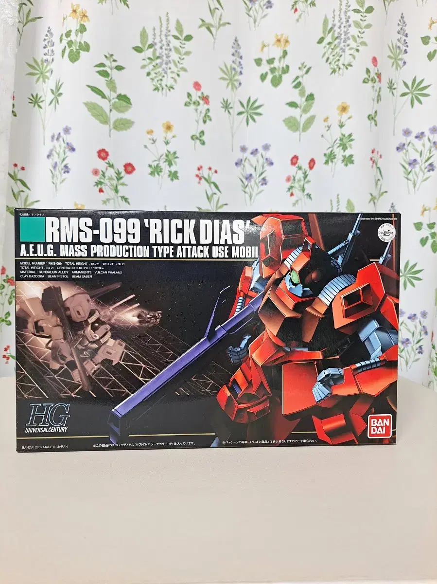 (Free Shipping)Vahn HG Rick Dias