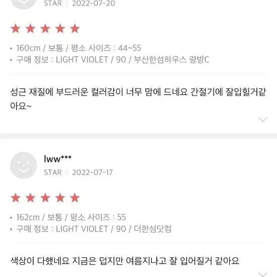 랑방 간절기 가디건 새상품 상설가