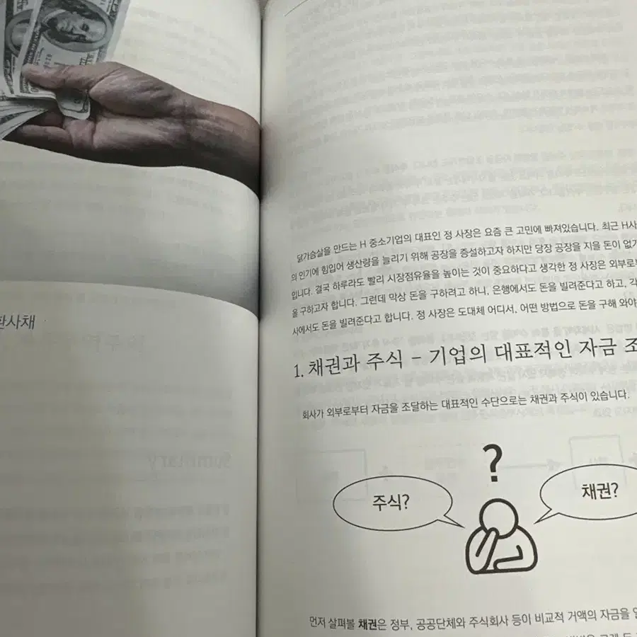 시대인재 2025 독서 온톨로지 에센셜