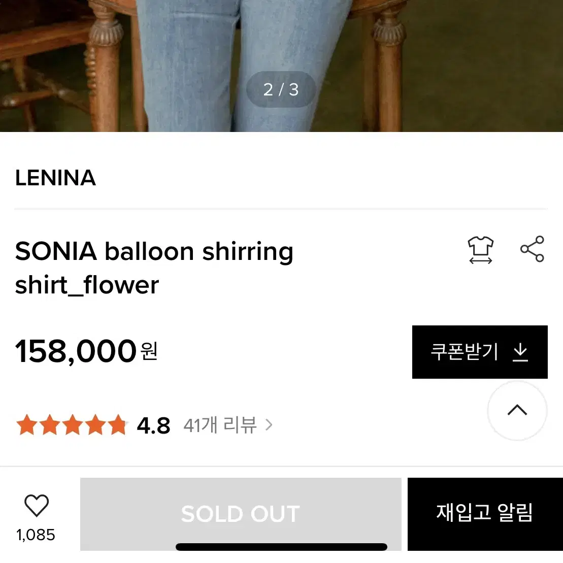 르니나 플라워 블라우스 셔츠 SONIA balloon shirring