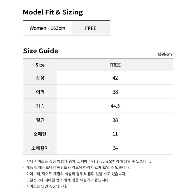 노원엘스 라인 크롭 자켓