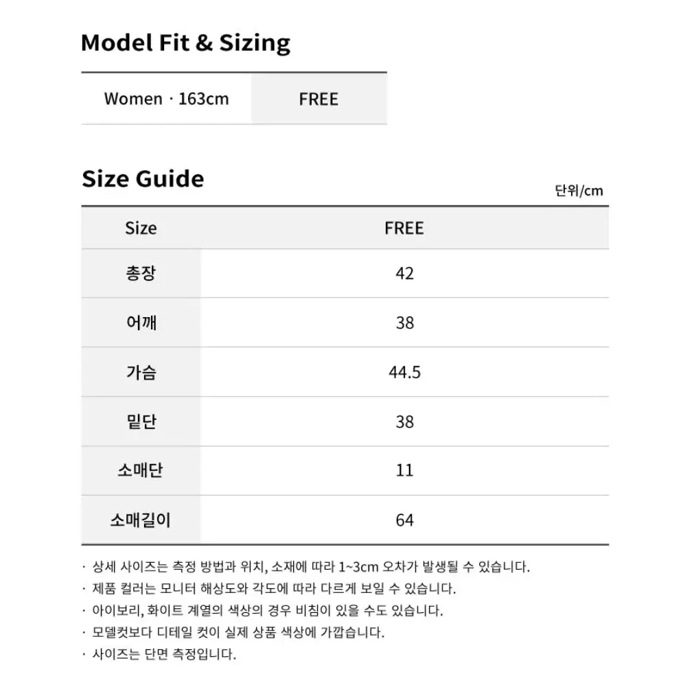 노원엘스 라인 크롭 자켓