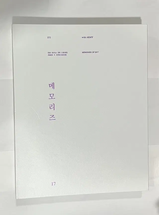 방탄 17메모리즈 양도