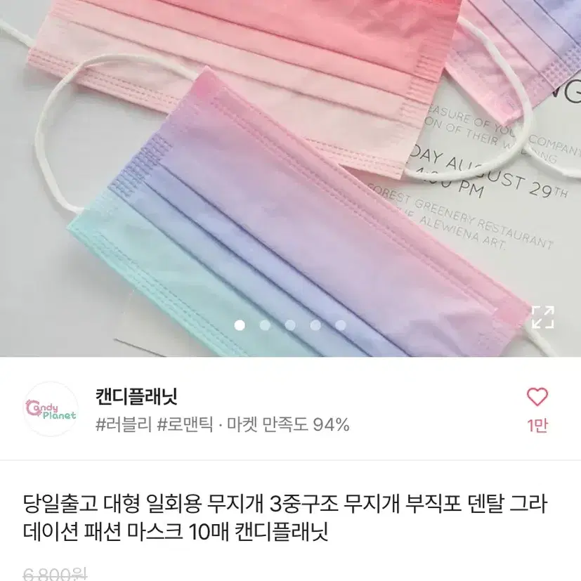 무지개 마스크