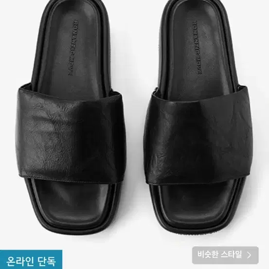 로맨틱무브 깡 콜라보 키높이 슬리퍼 270 블랙