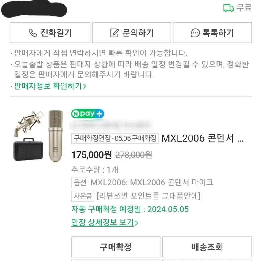 (무료배송)MXL2006 콘덴서 마이크 마이크 팔아요