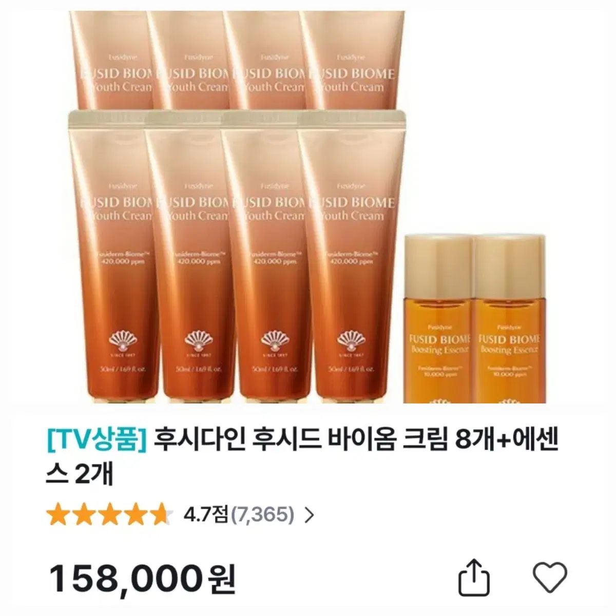 후시드 바이옴 크림 50ml(4개) , 에센스 55ml(1개)