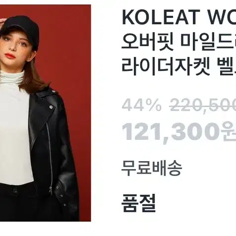 KOLEAT(콜릿) 오버핏 라이더 자켓