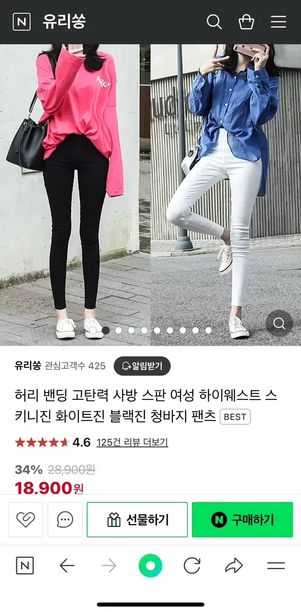 에이블리 데일리 캐주얼  화이트 스키니진 교신가능