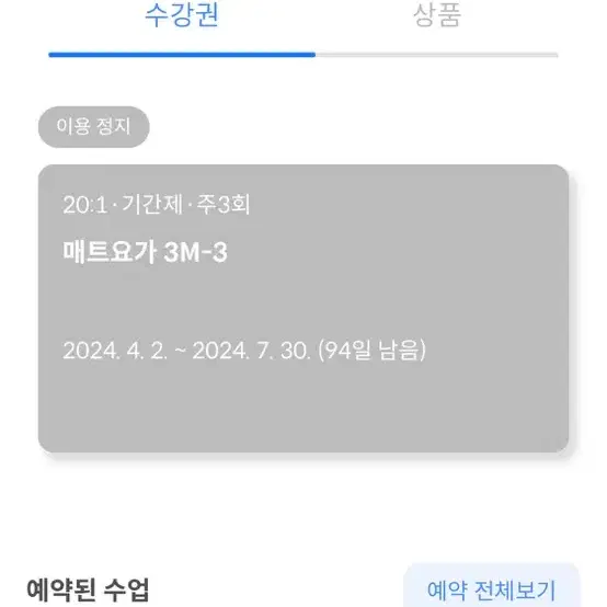 요가룩스 강동역점 회원권 2개월 15만원