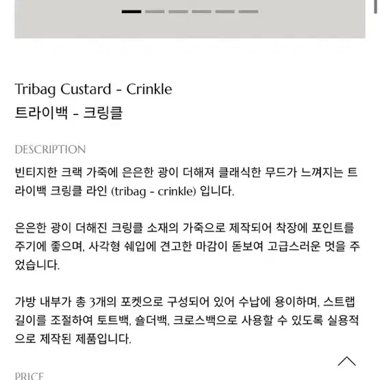 폴뉴아 트라이백