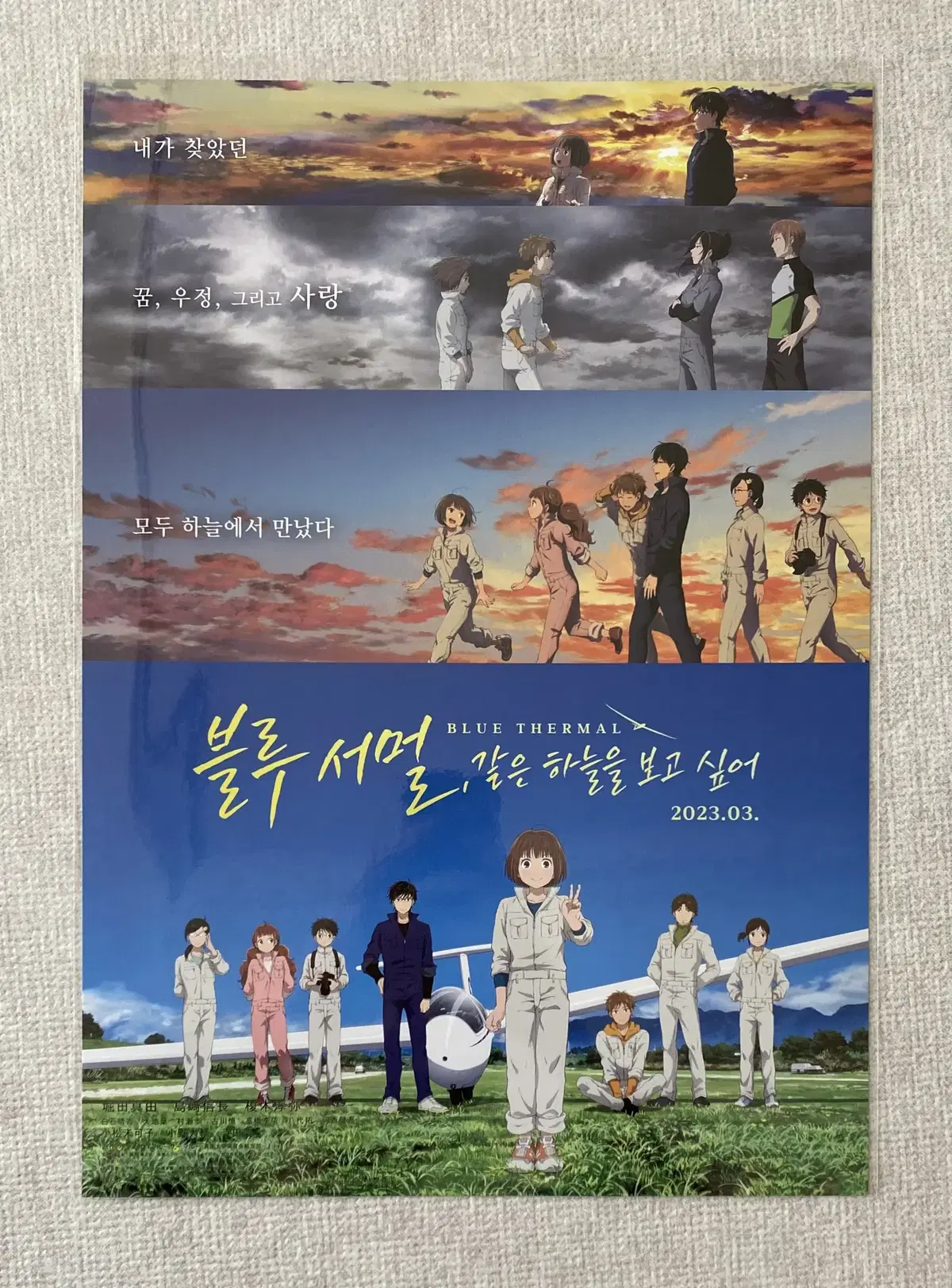 Bloo Thermal, I want to see the same haneul A3 poster