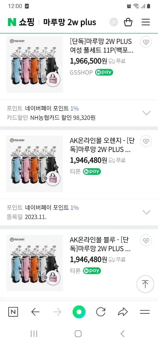 새상품 마루망 2w plus 여성골프채풀세트. 캐디백 새상품(화이트)