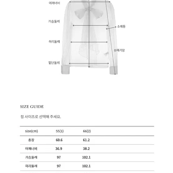 Bau 브라이드앤유 시스루 블라우스 장원영 착용 택있음