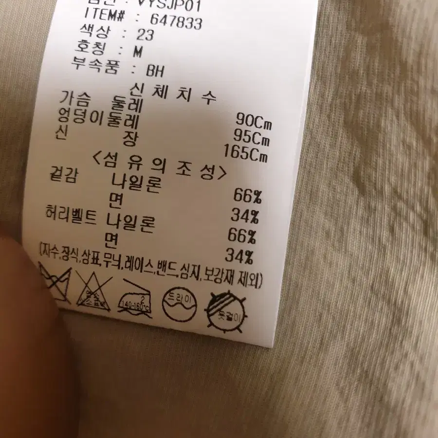 비지트인뉴욕 점퍼 66