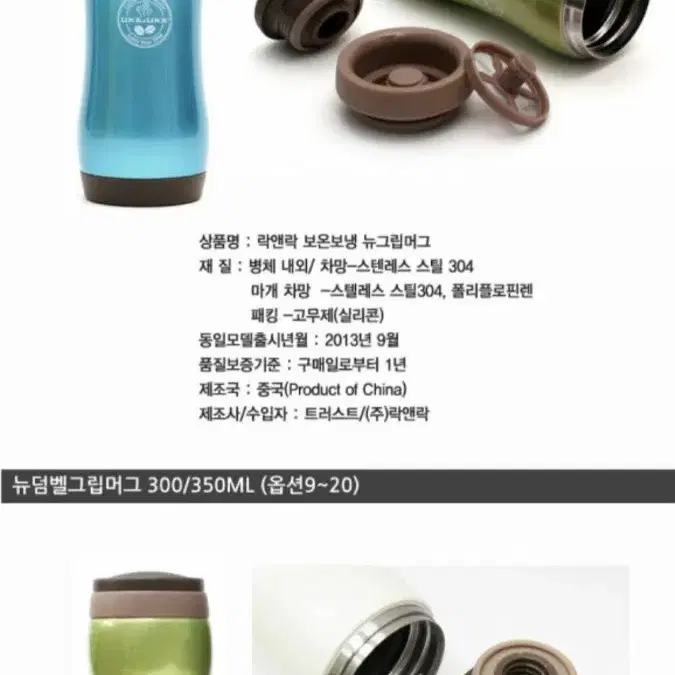 Coffee, Tea, Water 진공 텀블러 ( in 티거름망 )