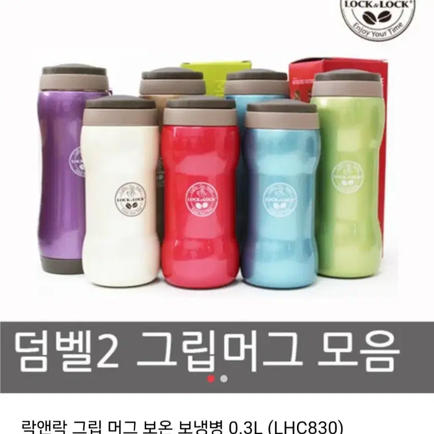 Coffee, Tea, Water 진공 텀블러 ( in 티거름망 )